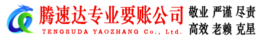 吉安清债公司